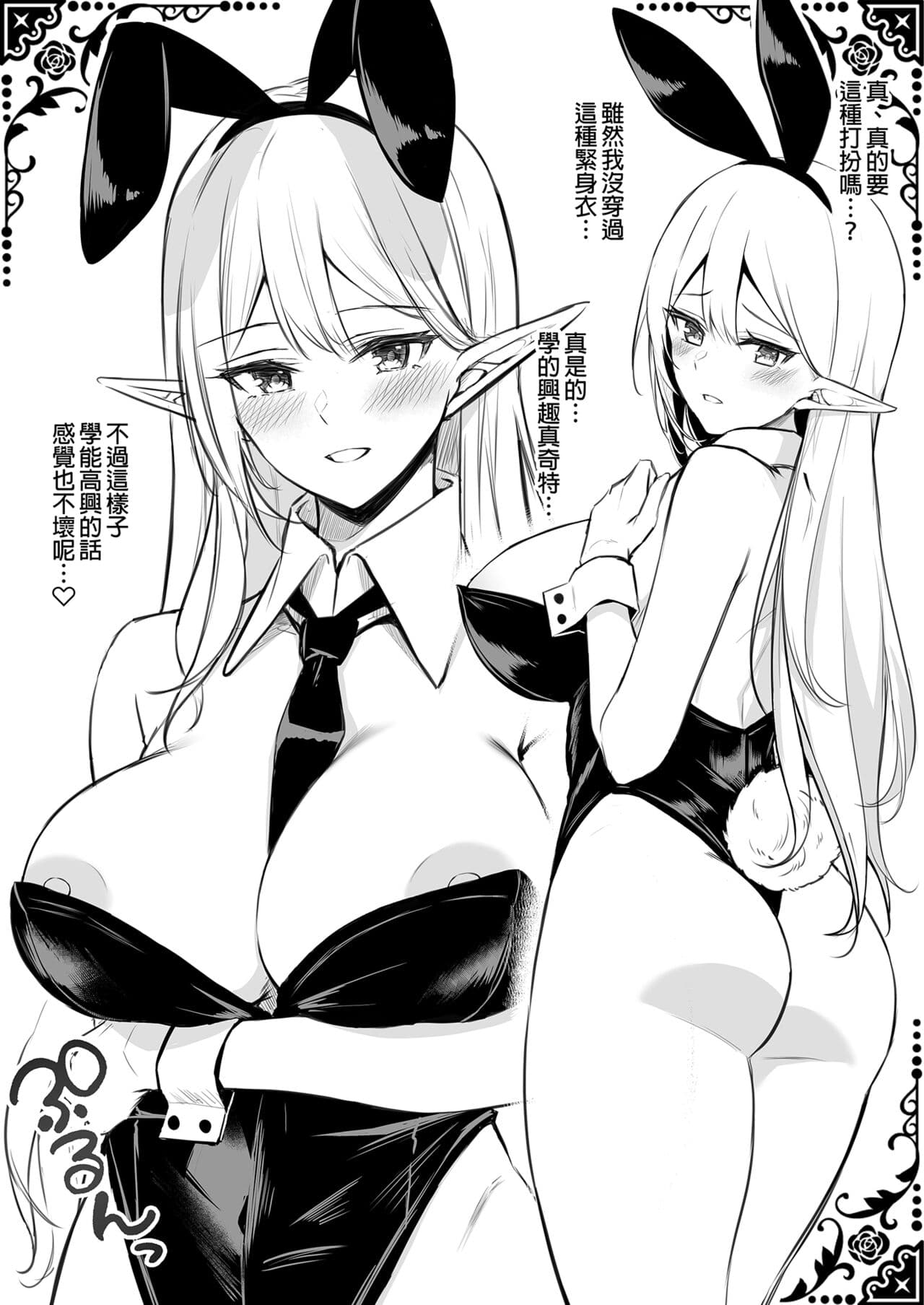 [凸凹ハリケーン (あんざゆう)] 異世界召甘 総集編 _ 異世界召甘 總集篇 [中文] [無修正] page 66