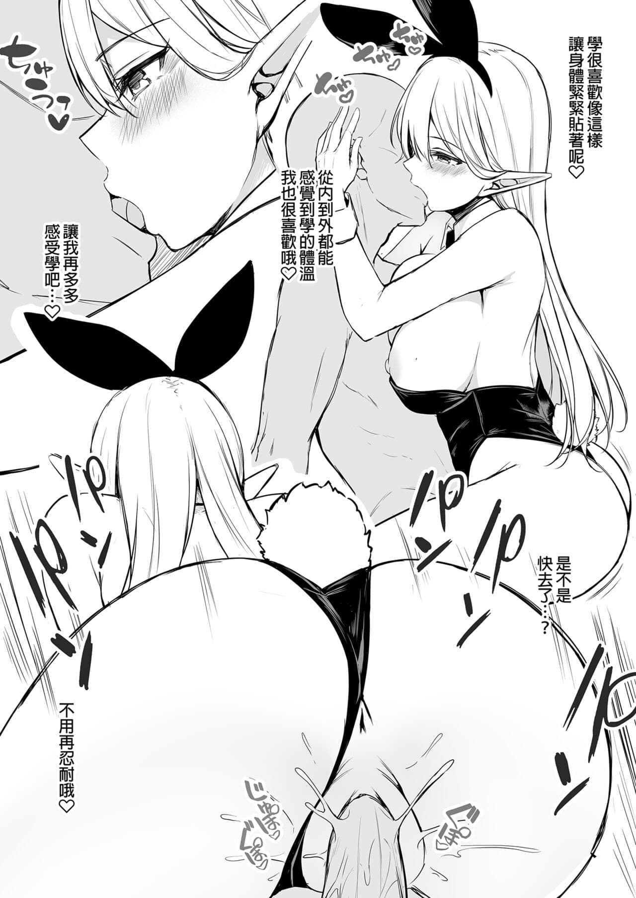 [凸凹ハリケーン (あんざゆう)] 異世界召甘 総集編 _ 異世界召甘 總集篇 [中文] [無修正] page 69