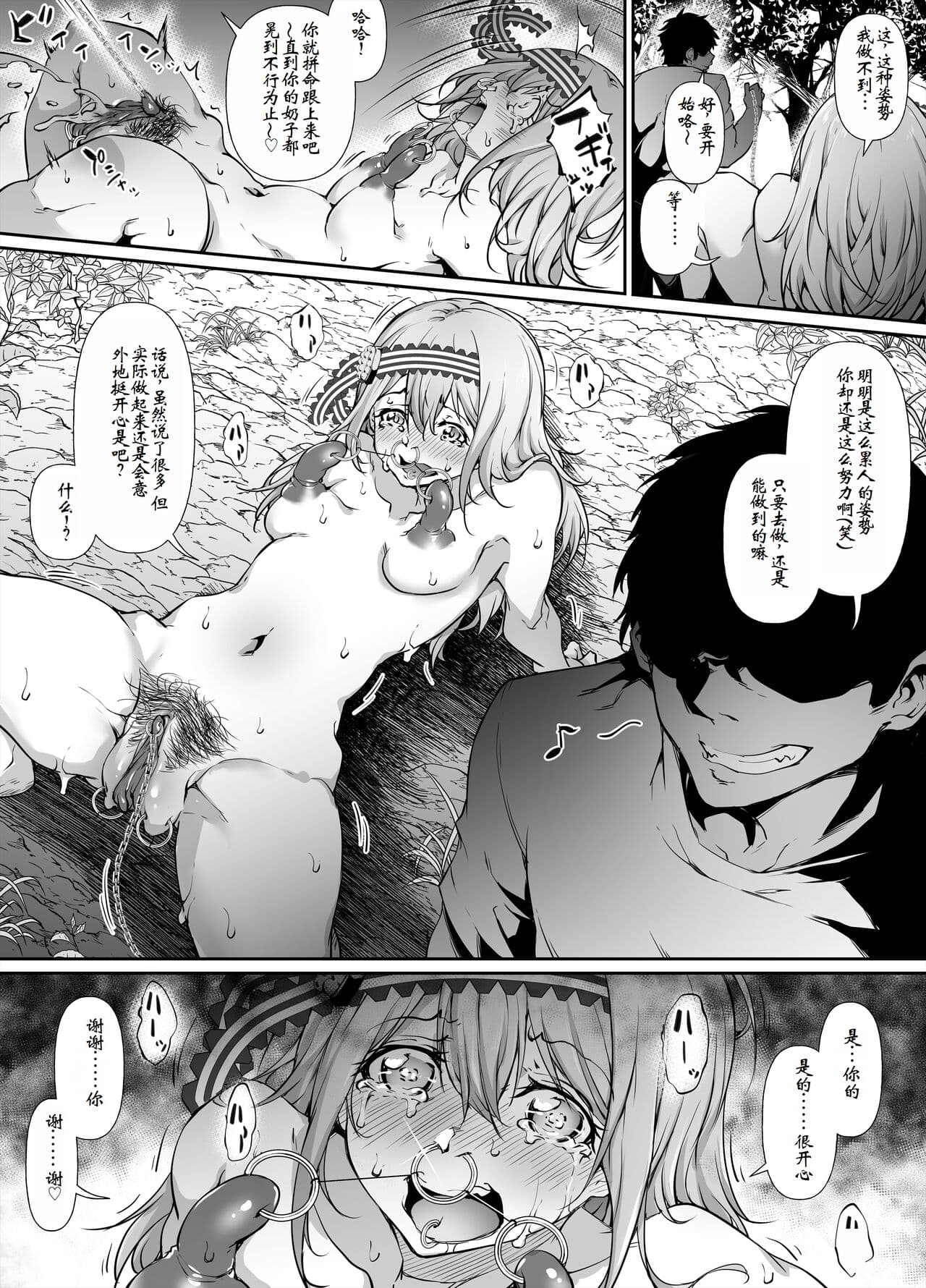 [rokuichi] 六壱 shirogane kei 白银圭 (自修无码) [Chinese] [小梦个人汉化] page 10