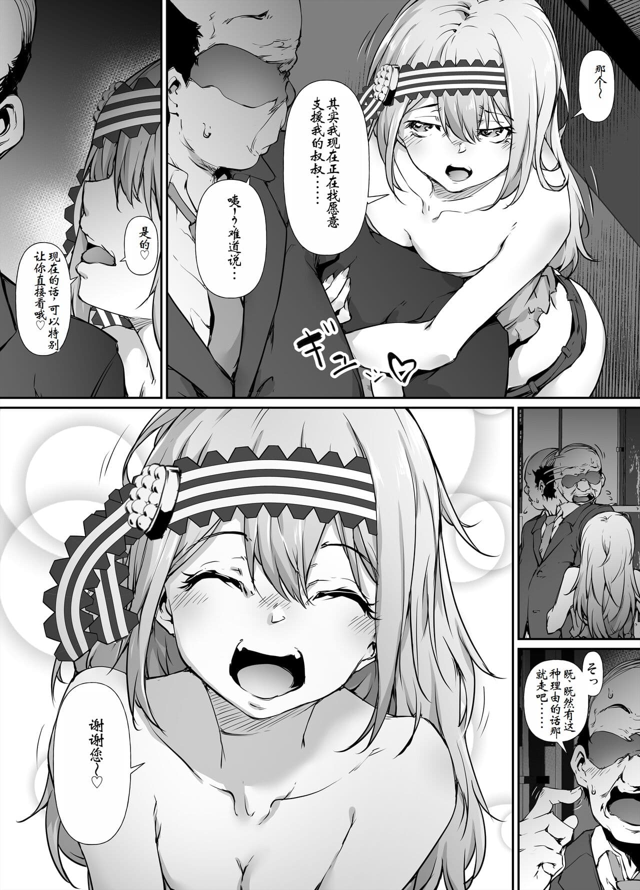 [rokuichi] 六壱 shirogane kei 白银圭 (自修无码) [Chinese] [小梦个人汉化] page 14