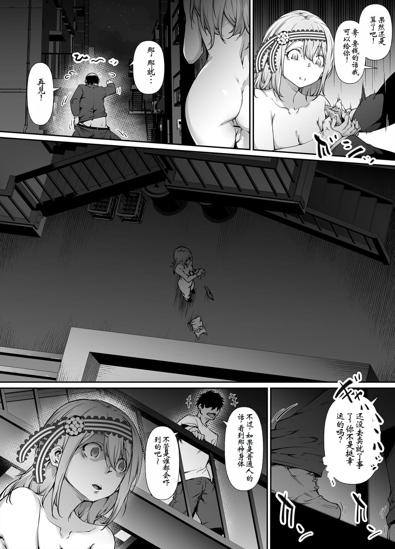 [rokuichi] 六壱 shirogane kei 白银圭 (自修无码) [Chinese] [小梦个人汉化] page 17