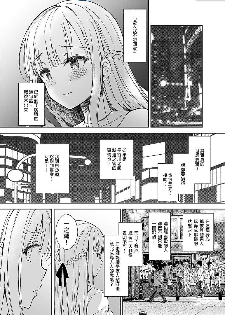 [Sugar＊Berry＊Syrup (クロエ)]淫溺の令嬢 1-8 番外 page 103