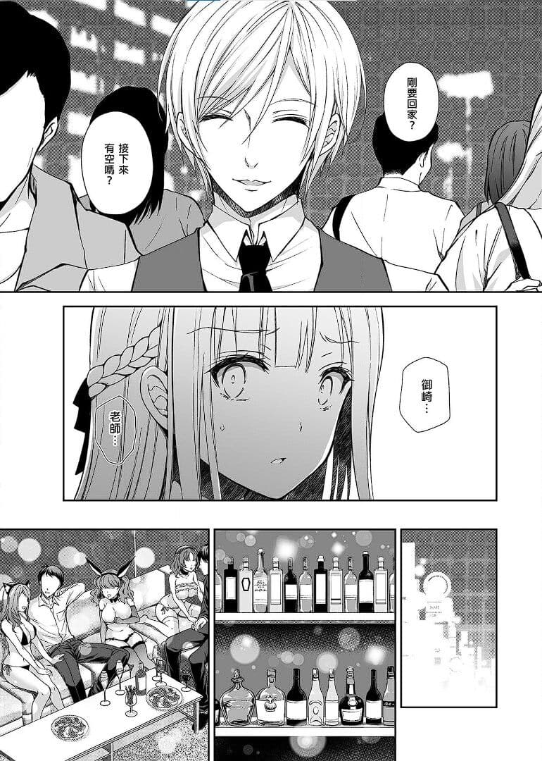 [Sugar＊Berry＊Syrup (クロエ)]淫溺の令嬢 1-8 番外 page 104