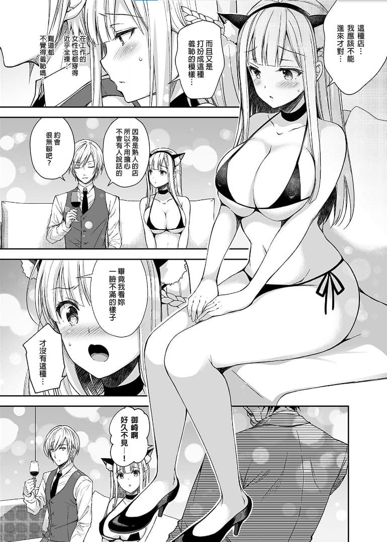 [Sugar＊Berry＊Syrup (クロエ)]淫溺の令嬢 1-8 番外 page 105