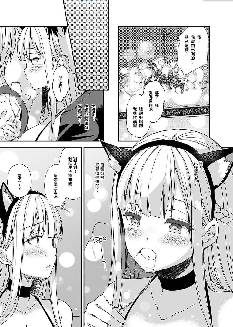 [Sugar＊Berry＊Syrup (クロエ)]淫溺の令嬢 1-8 番外 page 108