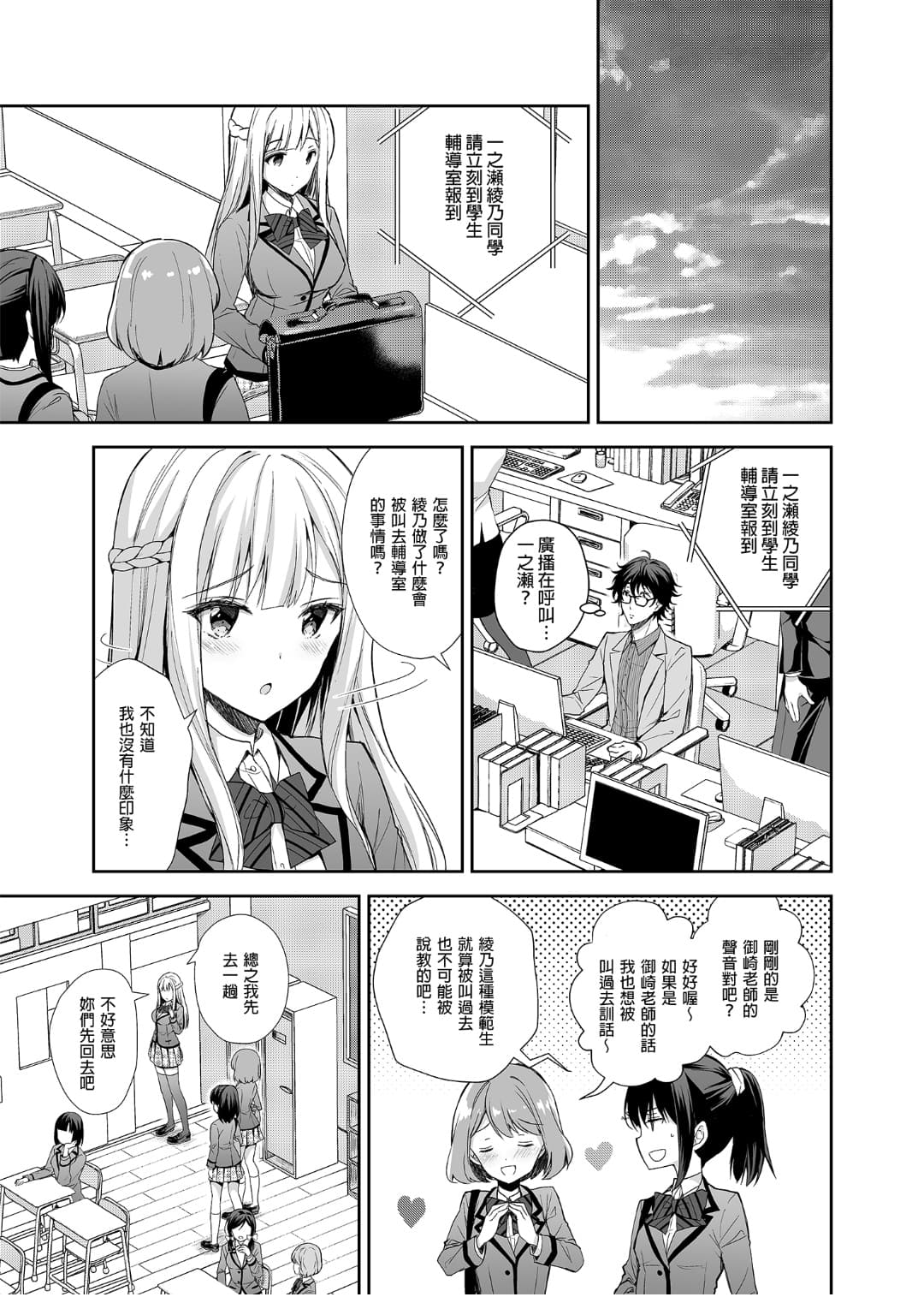 [Sugar＊Berry＊Syrup (クロエ)]淫溺の令嬢 1-8 番外 page 12