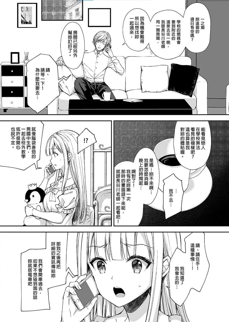 [Sugar＊Berry＊Syrup (クロエ)]淫溺の令嬢 1-8 番外 page 132