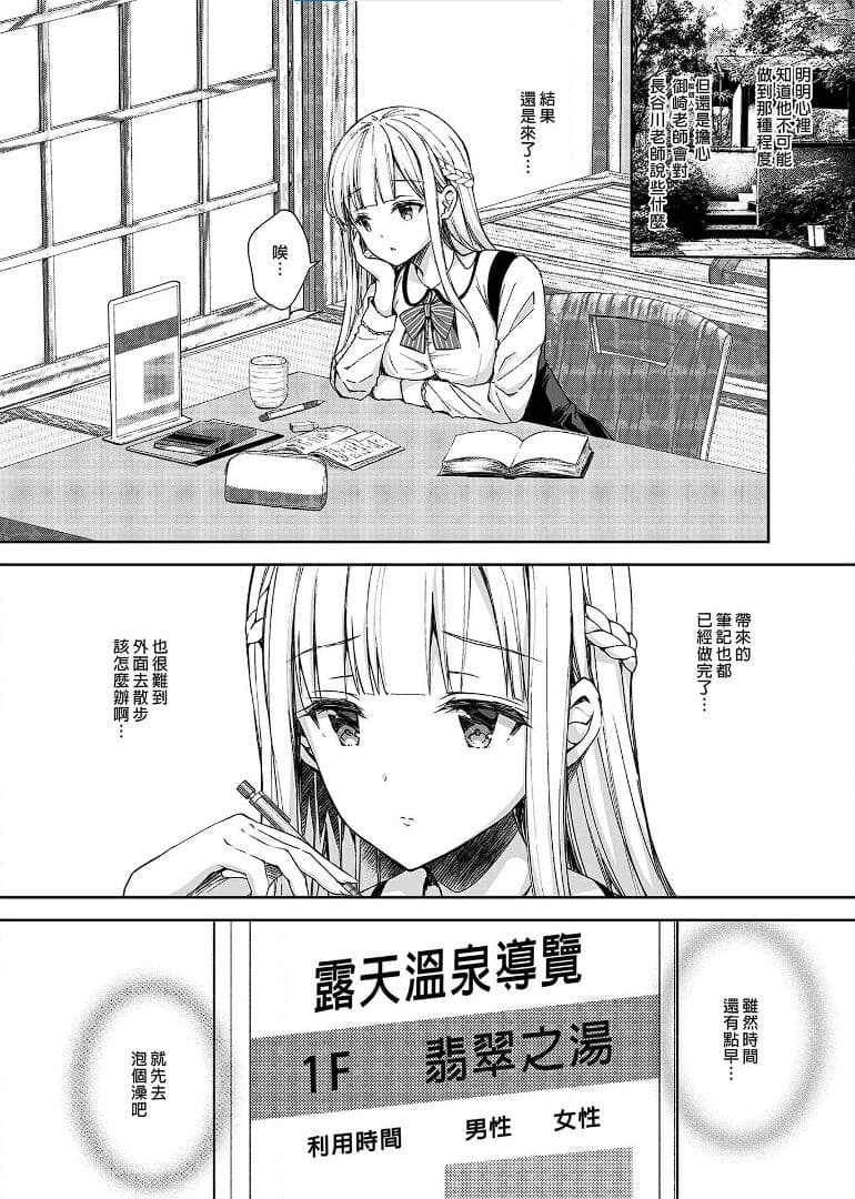 [Sugar＊Berry＊Syrup (クロエ)]淫溺の令嬢 1-8 番外 page 133
