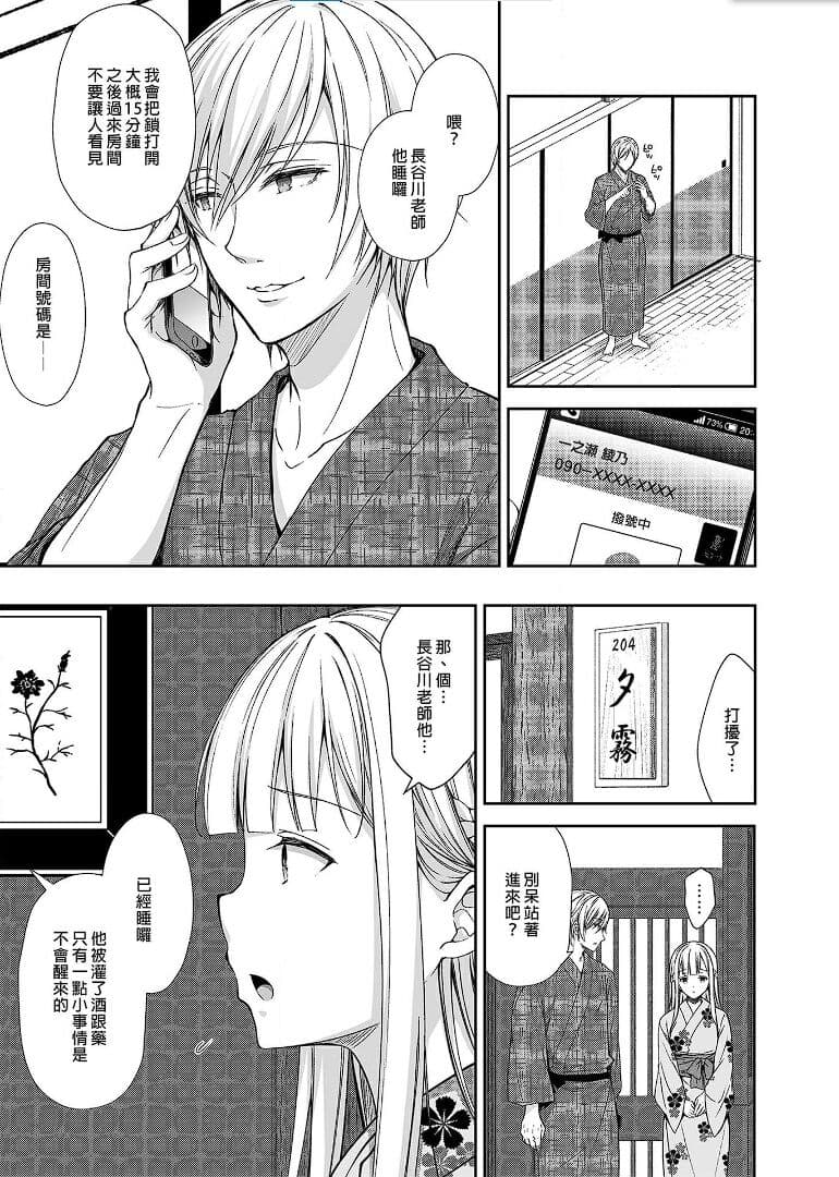 [Sugar＊Berry＊Syrup (クロエ)]淫溺の令嬢 1-8 番外 page 142