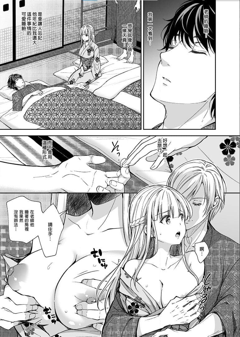 [Sugar＊Berry＊Syrup (クロエ)]淫溺の令嬢 1-8 番外 page 144