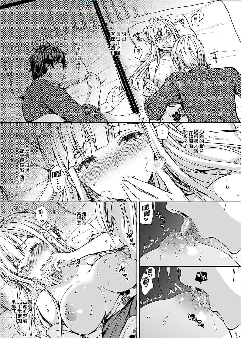 [Sugar＊Berry＊Syrup (クロエ)]淫溺の令嬢 1-8 番外 page 146