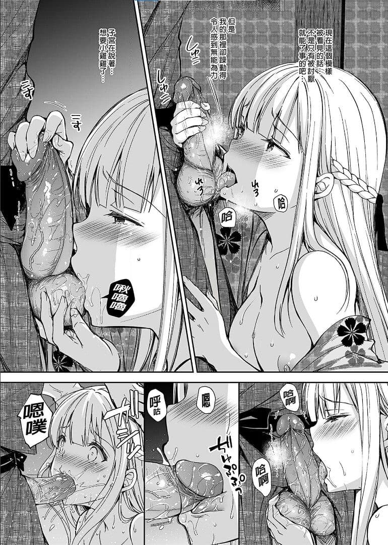 [Sugar＊Berry＊Syrup (クロエ)]淫溺の令嬢 1-8 番外 page 148
