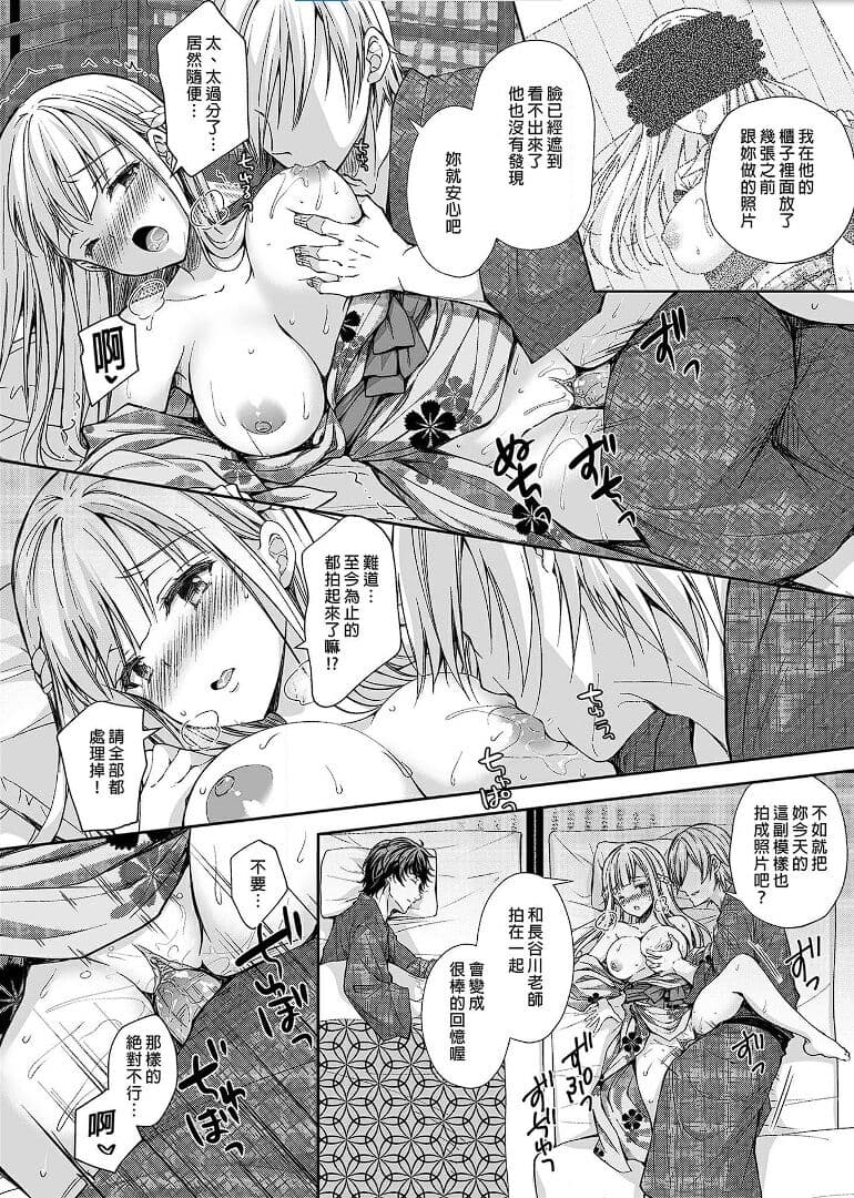 [Sugar＊Berry＊Syrup (クロエ)]淫溺の令嬢 1-8 番外 page 153