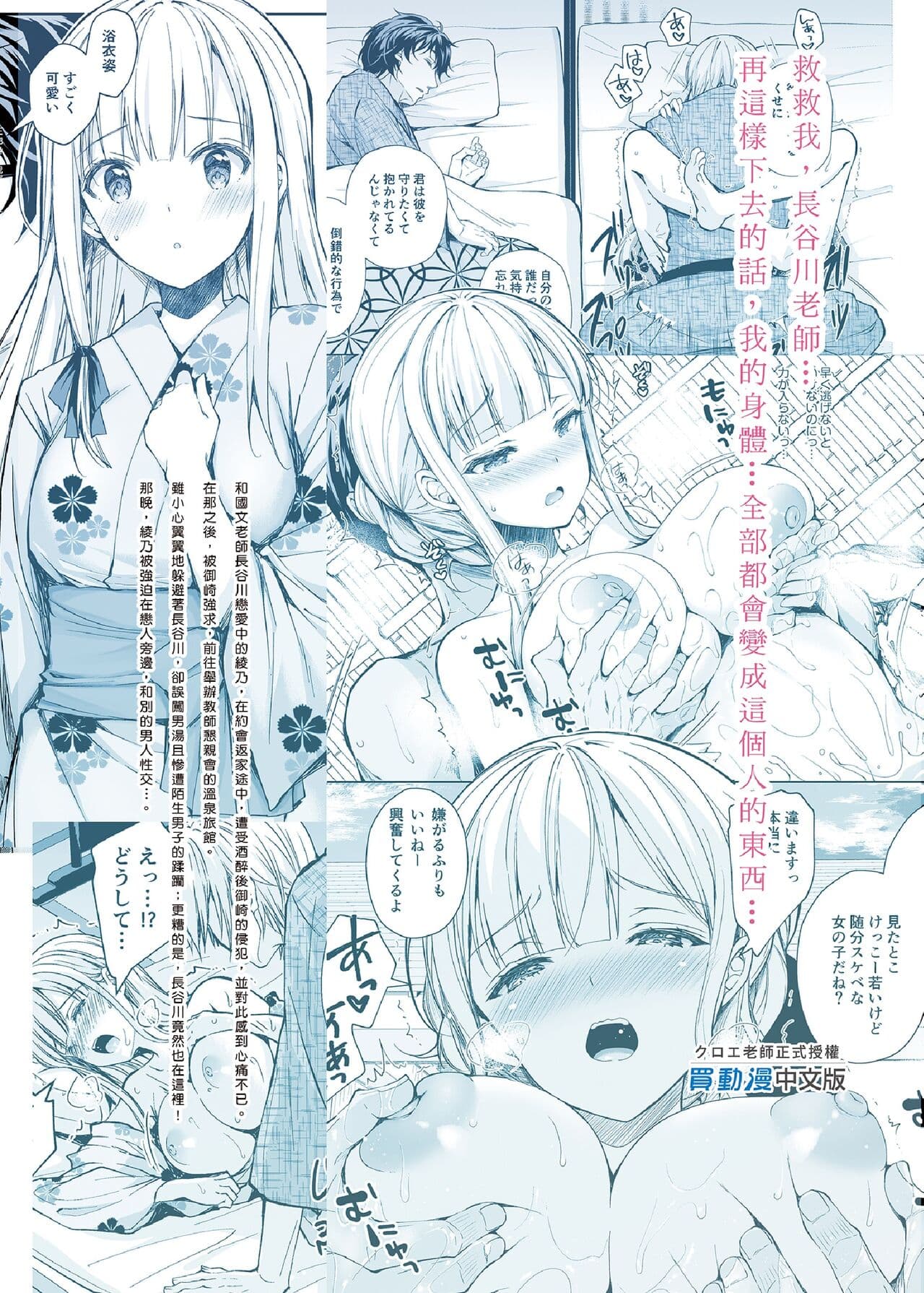 [Sugar＊Berry＊Syrup (クロエ)]淫溺の令嬢 1-8 番外 page 172