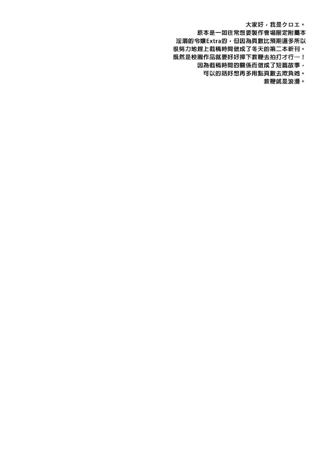 [Sugar＊Berry＊Syrup (クロエ)]淫溺の令嬢 1-8 番外 page 176