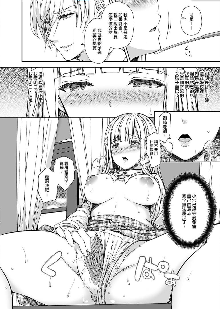 [Sugar＊Berry＊Syrup (クロエ)]淫溺の令嬢 1-8 番外 page 184