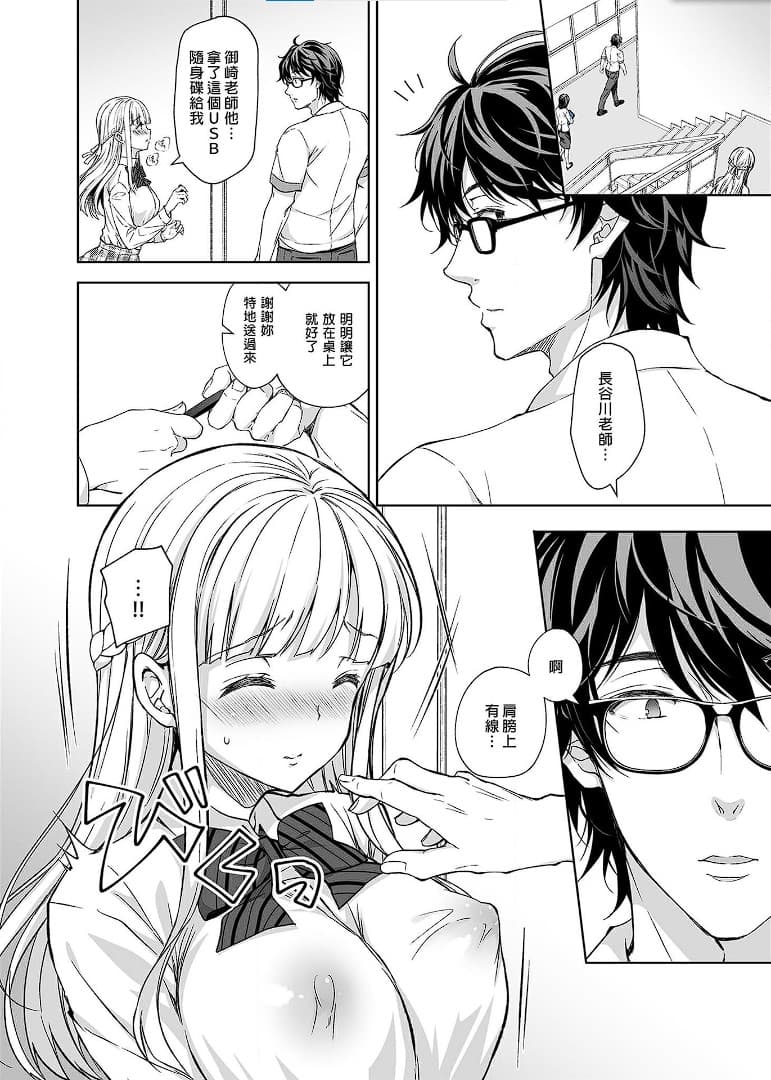 [Sugar＊Berry＊Syrup (クロエ)]淫溺の令嬢 1-8 番外 page 188