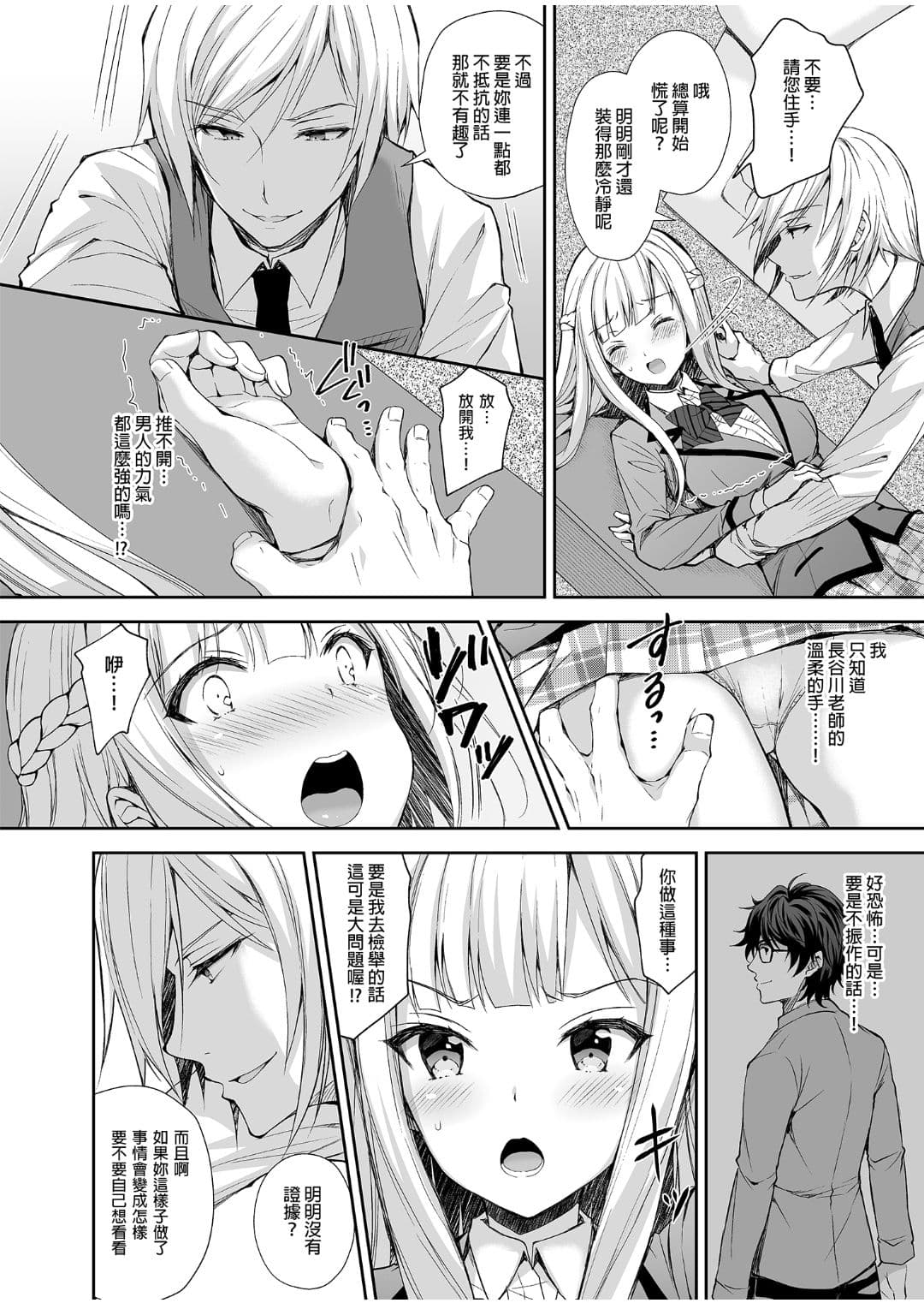 [Sugar＊Berry＊Syrup (クロエ)]淫溺の令嬢 1-8 番外 page 19
