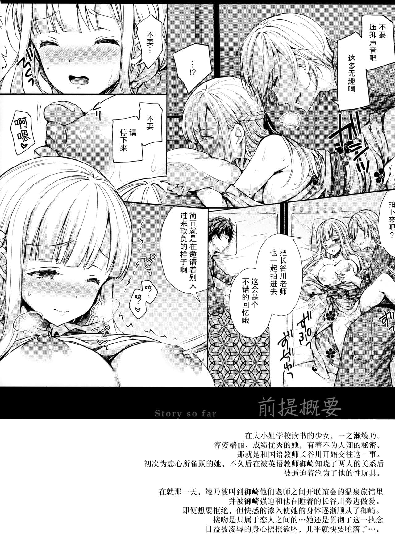 [Sugar＊Berry＊Syrup (クロエ)]淫溺の令嬢 1-8 番外 page 196