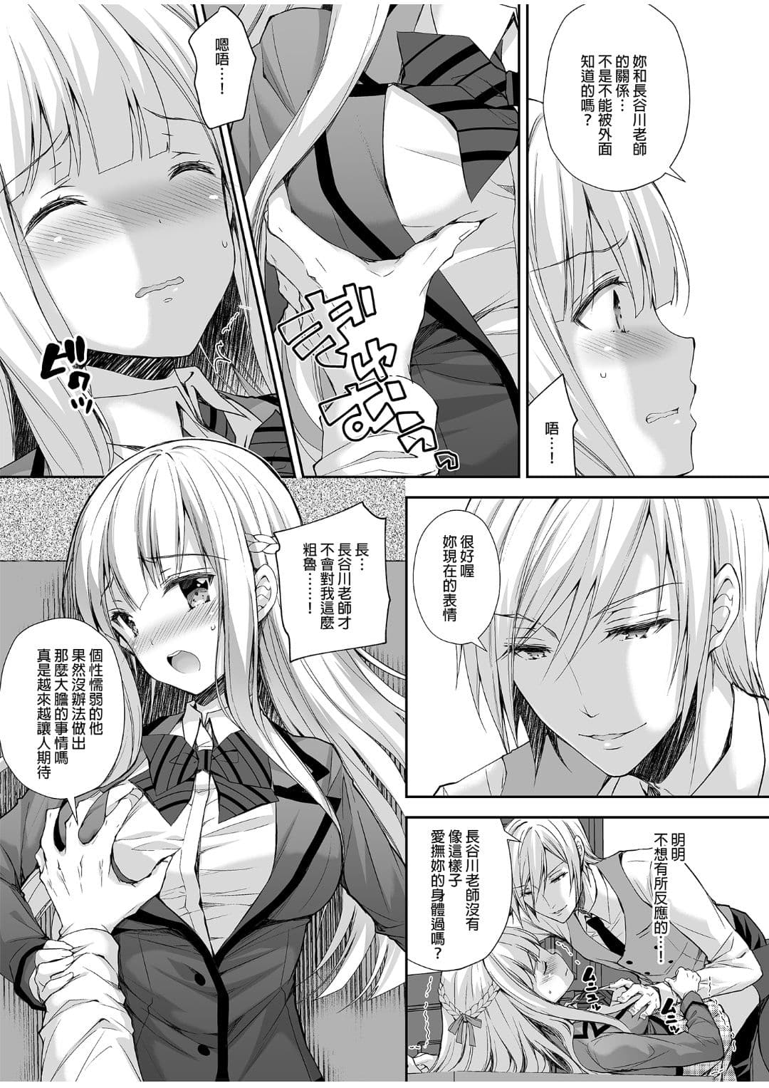[Sugar＊Berry＊Syrup (クロエ)]淫溺の令嬢 1-8 番外 page 20