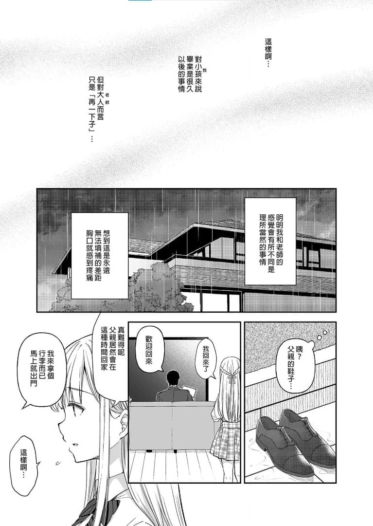 [Sugar＊Berry＊Syrup (クロエ)]淫溺の令嬢 1-8 番外 page 201