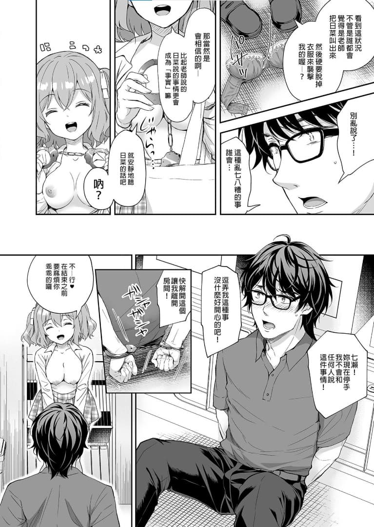 [Sugar＊Berry＊Syrup (クロエ)]淫溺の令嬢 1-8 番外 page 206
