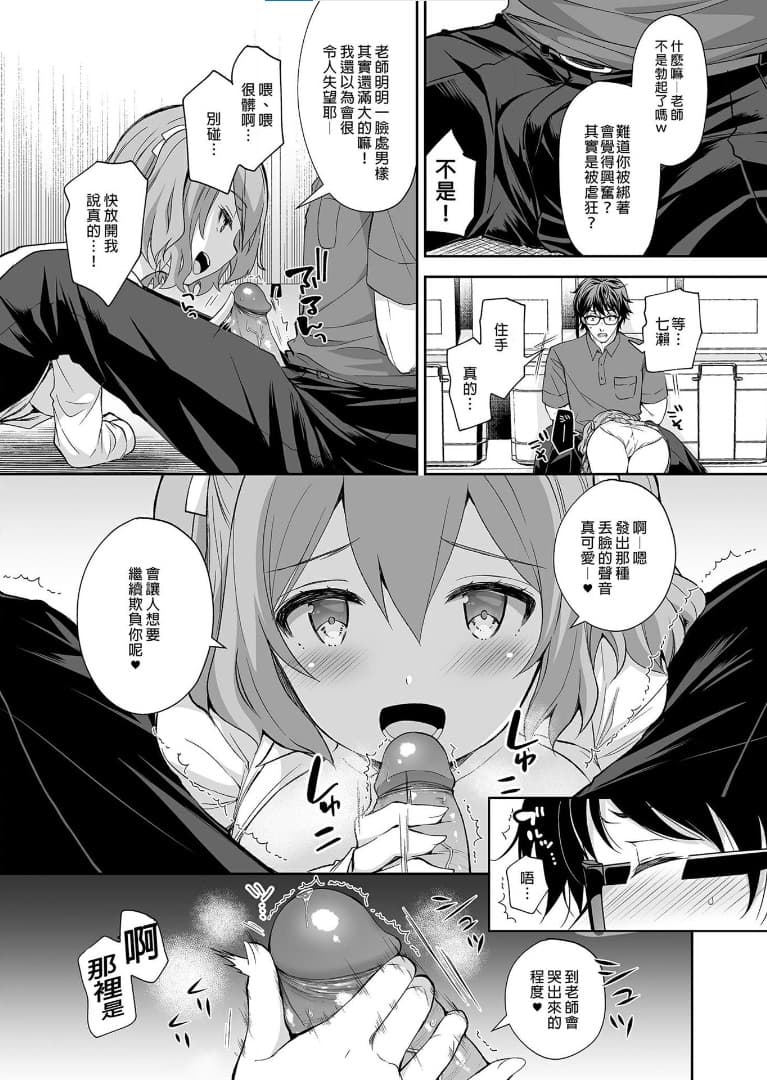 [Sugar＊Berry＊Syrup (クロエ)]淫溺の令嬢 1-8 番外 page 207