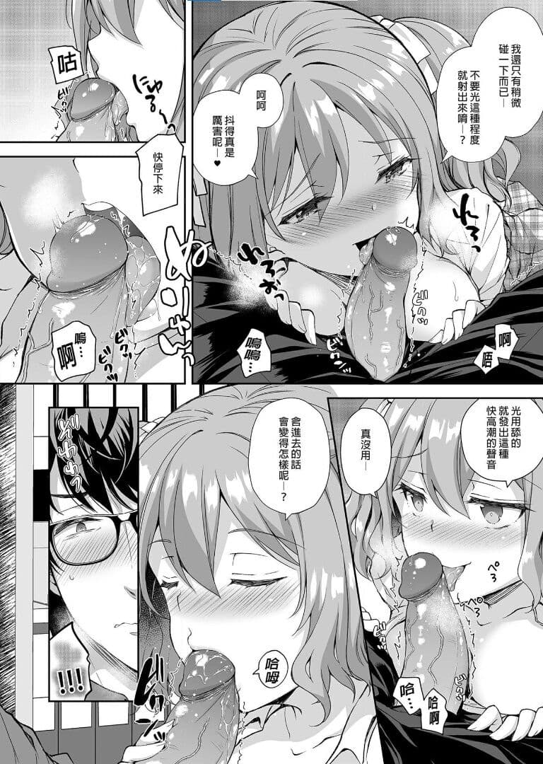 [Sugar＊Berry＊Syrup (クロエ)]淫溺の令嬢 1-8 番外 page 208