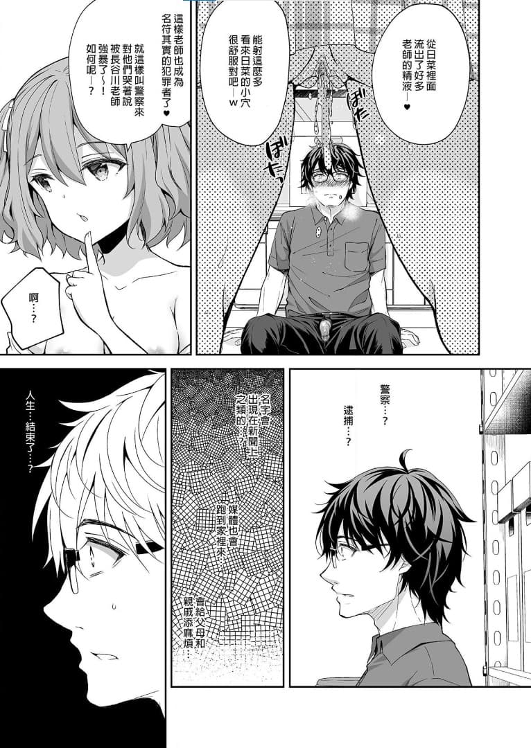 [Sugar＊Berry＊Syrup (クロエ)]淫溺の令嬢 1-8 番外 page 215