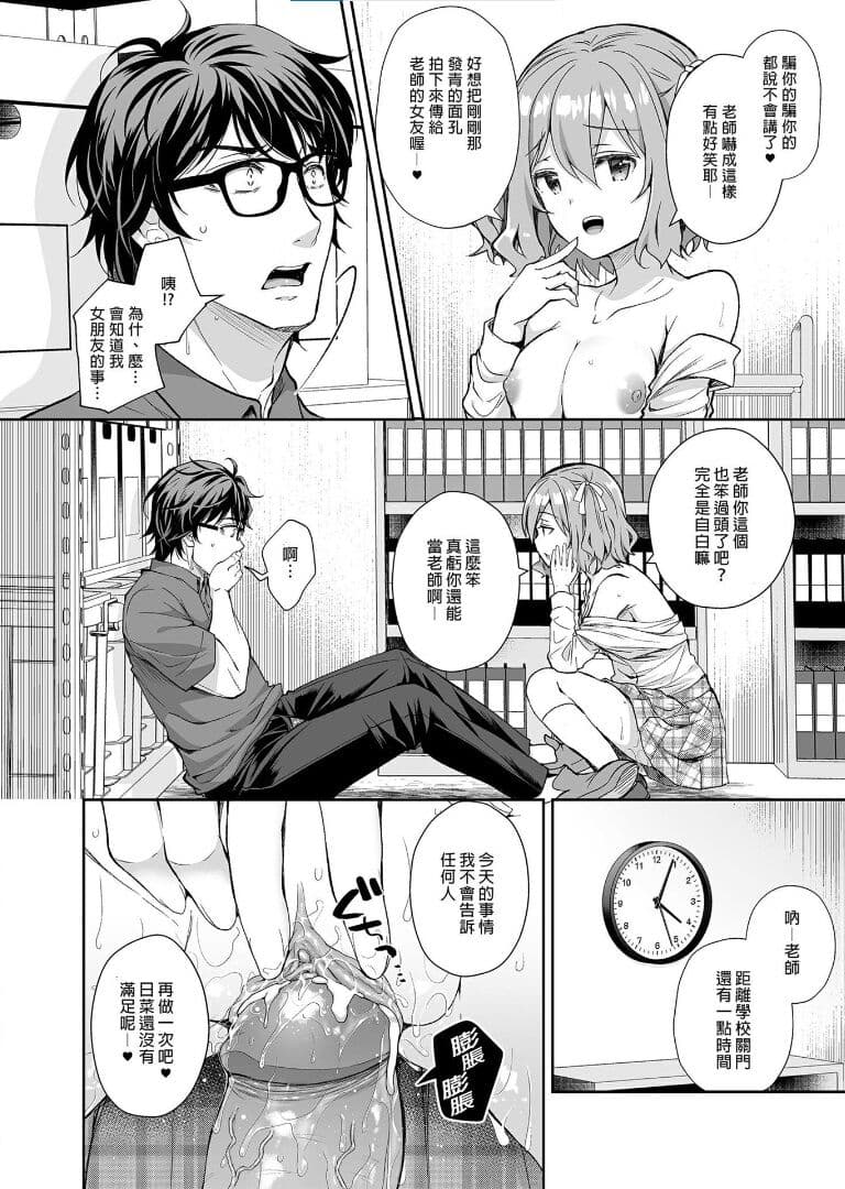 [Sugar＊Berry＊Syrup (クロエ)]淫溺の令嬢 1-8 番外 page 216