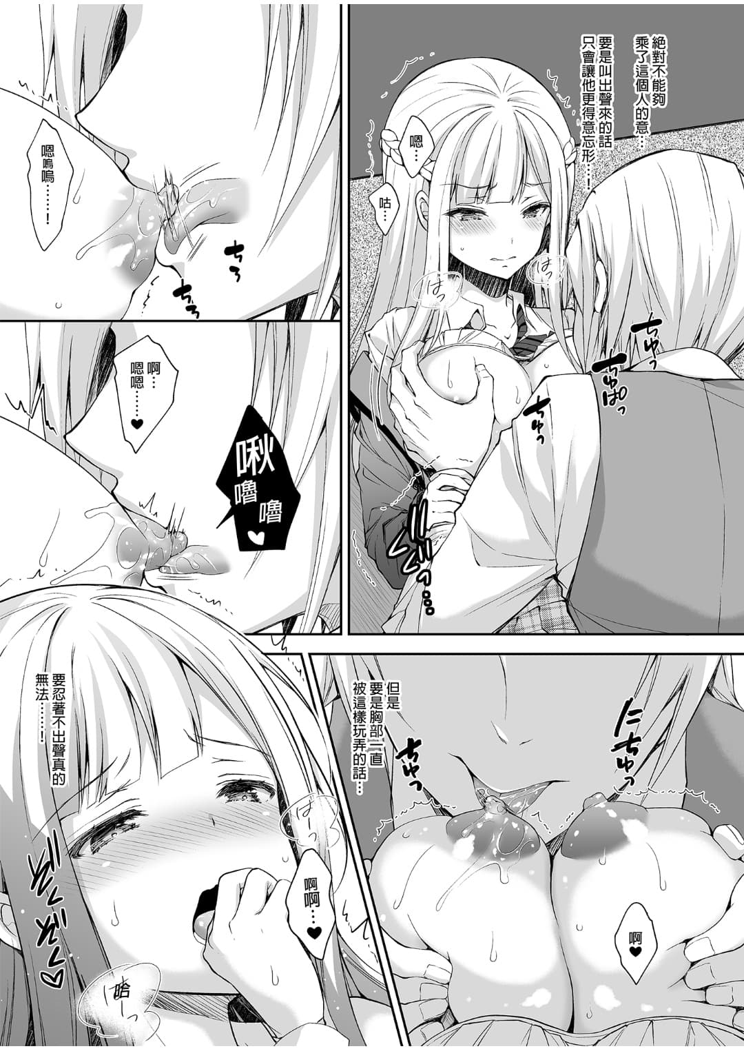 [Sugar＊Berry＊Syrup (クロエ)]淫溺の令嬢 1-8 番外 page 22