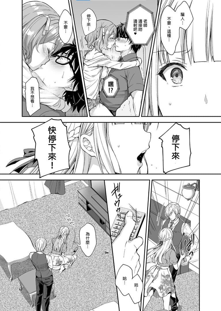 [Sugar＊Berry＊Syrup (クロエ)]淫溺の令嬢 1-8 番外 page 221