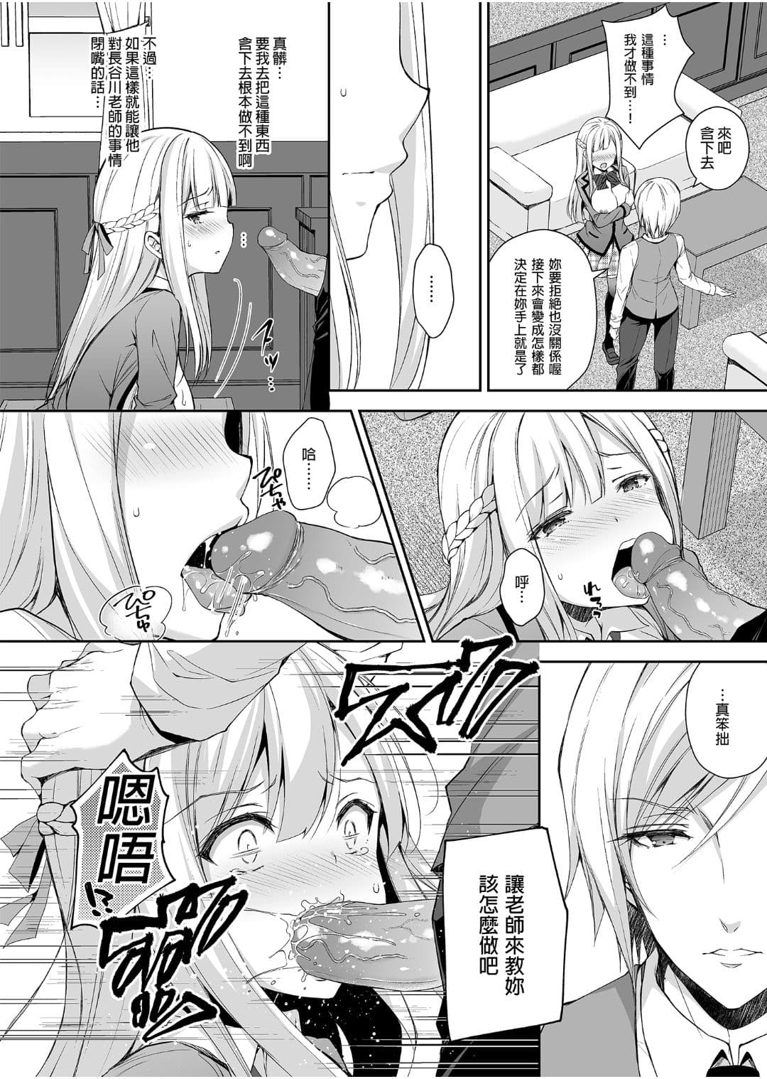 [Sugar＊Berry＊Syrup (クロエ)]淫溺の令嬢 1-8 番外 page 25