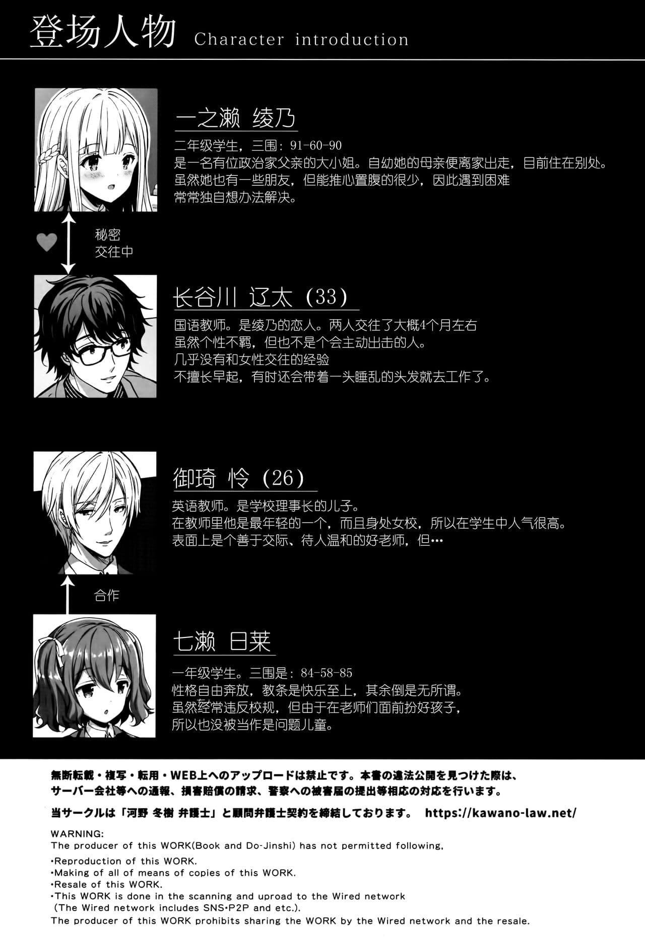 [Sugar＊Berry＊Syrup (クロエ)]淫溺の令嬢 1-8 番外 page 250