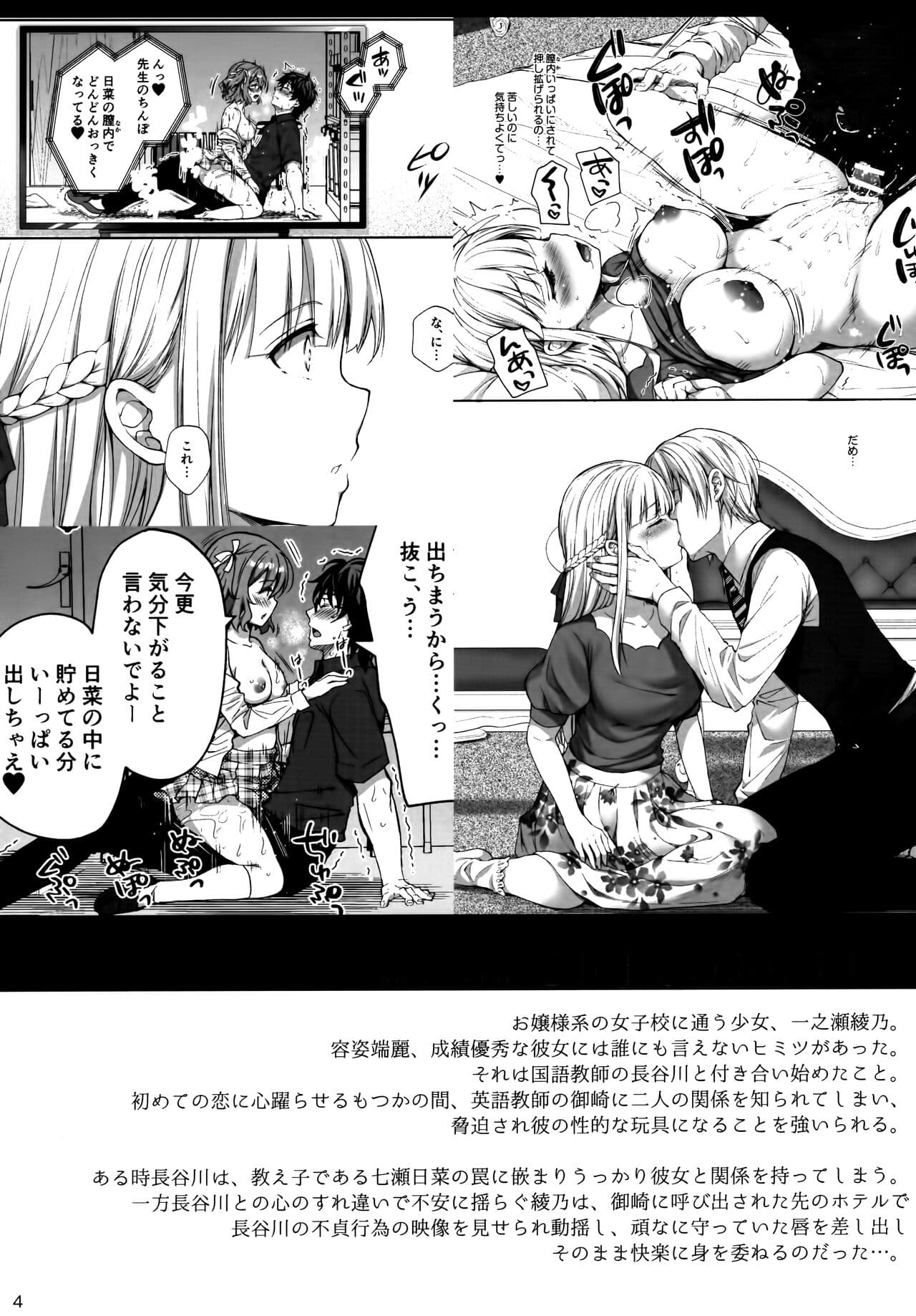 [Sugar＊Berry＊Syrup (クロエ)]淫溺の令嬢 1-8 番外 page 251
