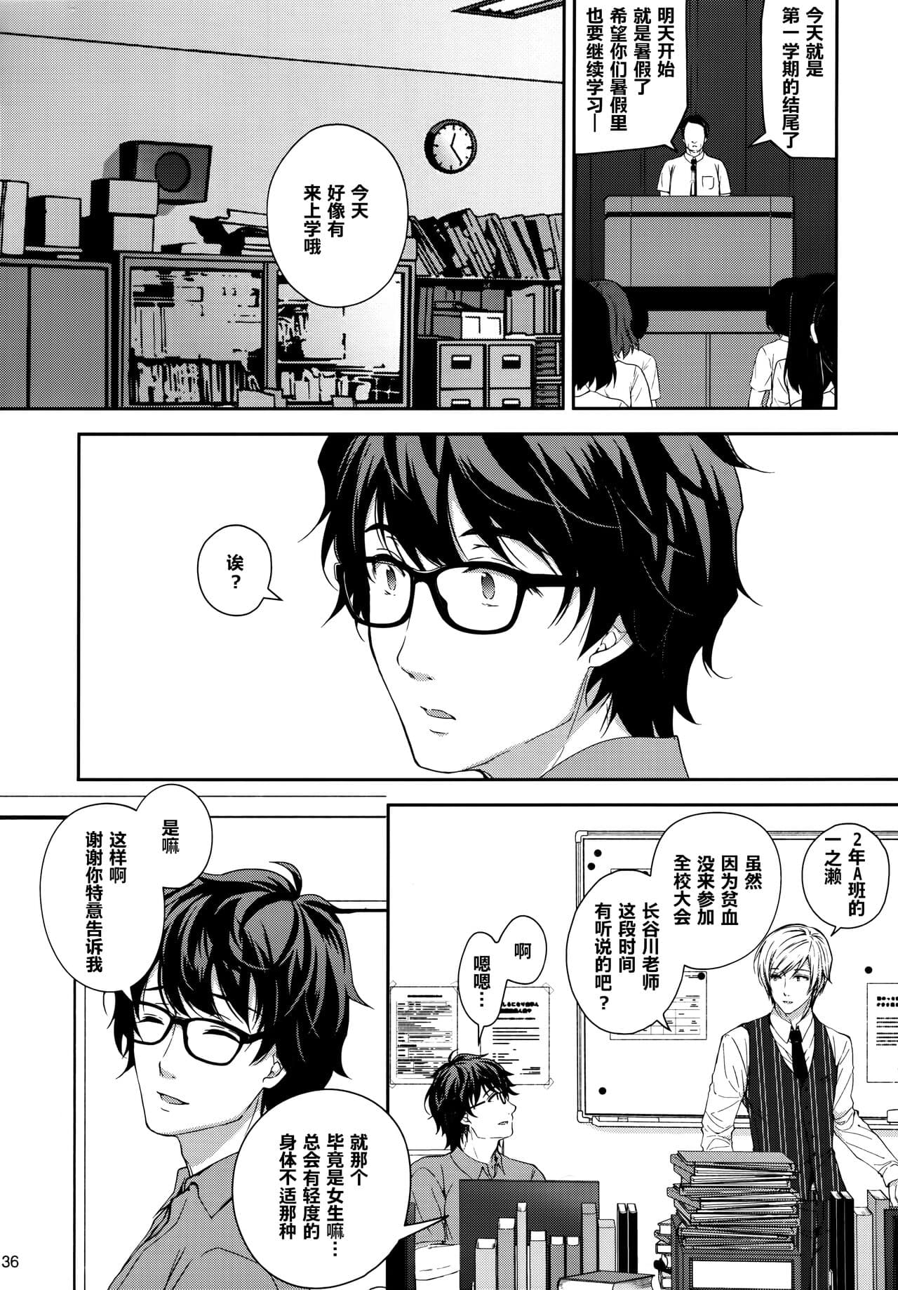 [Sugar＊Berry＊Syrup (クロエ)]淫溺の令嬢 1-8 番外 page 283