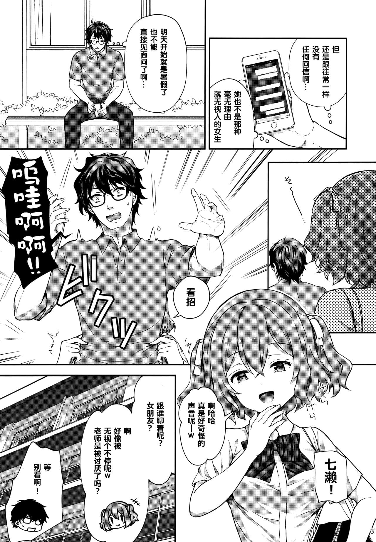[Sugar＊Berry＊Syrup (クロエ)]淫溺の令嬢 1-8 番外 page 284