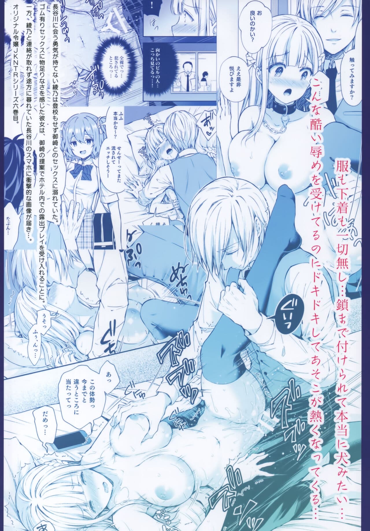 [Sugar＊Berry＊Syrup (クロエ)]淫溺の令嬢 1-8 番外 page 290