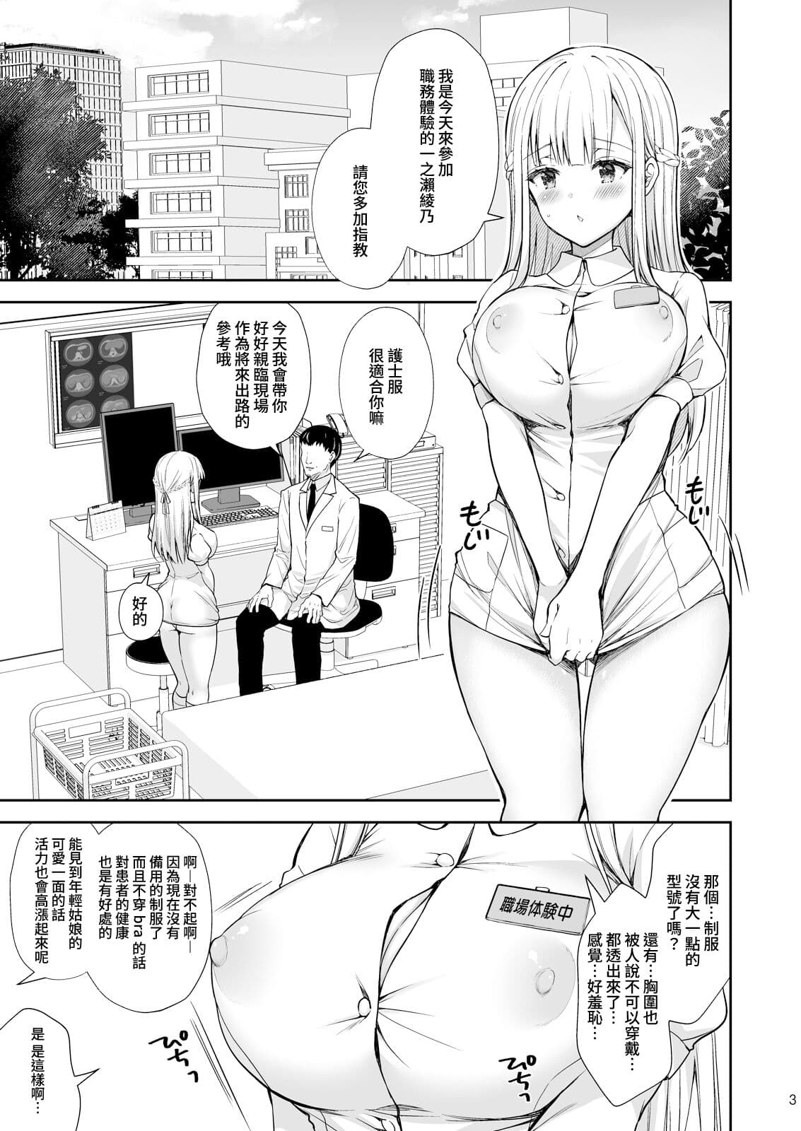 [Sugar＊Berry＊Syrup (クロエ)]淫溺の令嬢 1-8 番外 page 293