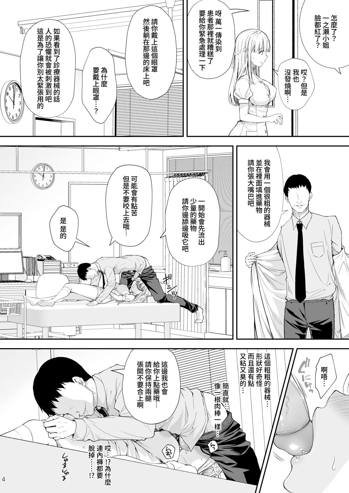 [Sugar＊Berry＊Syrup (クロエ)]淫溺の令嬢 1-8 番外 page 294