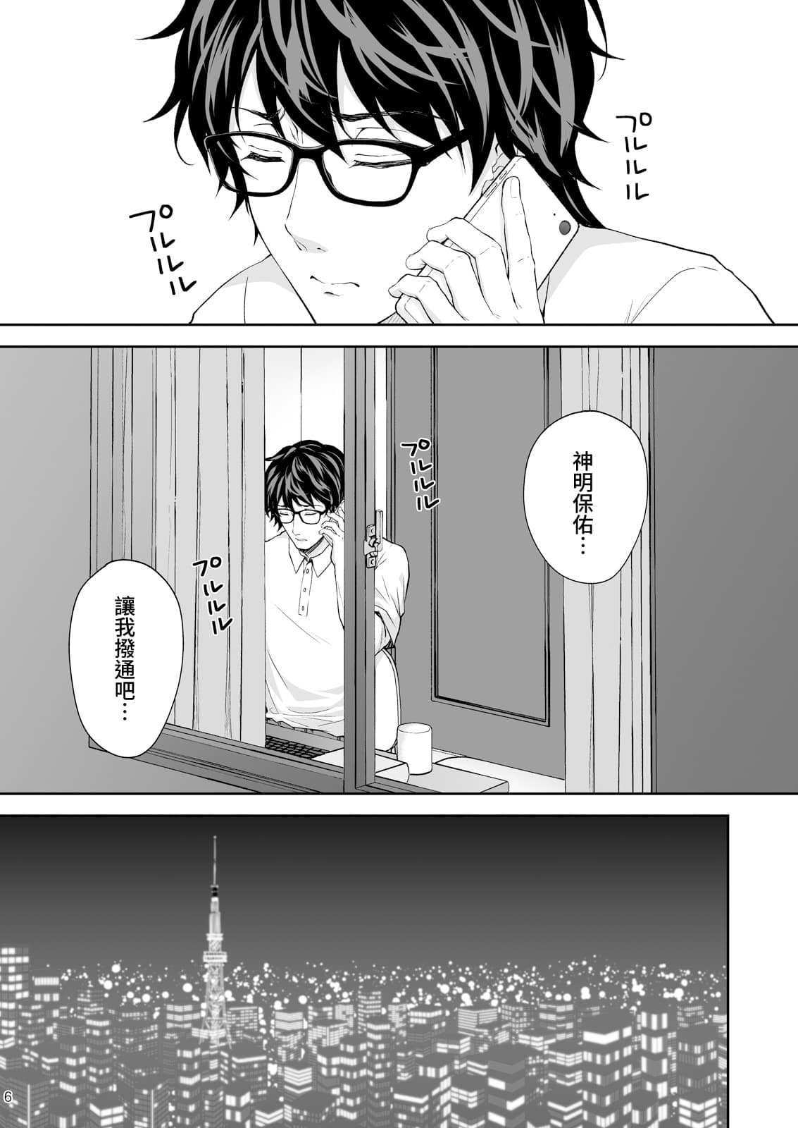 [Sugar＊Berry＊Syrup (クロエ)]淫溺の令嬢 1-8 番外 page 307