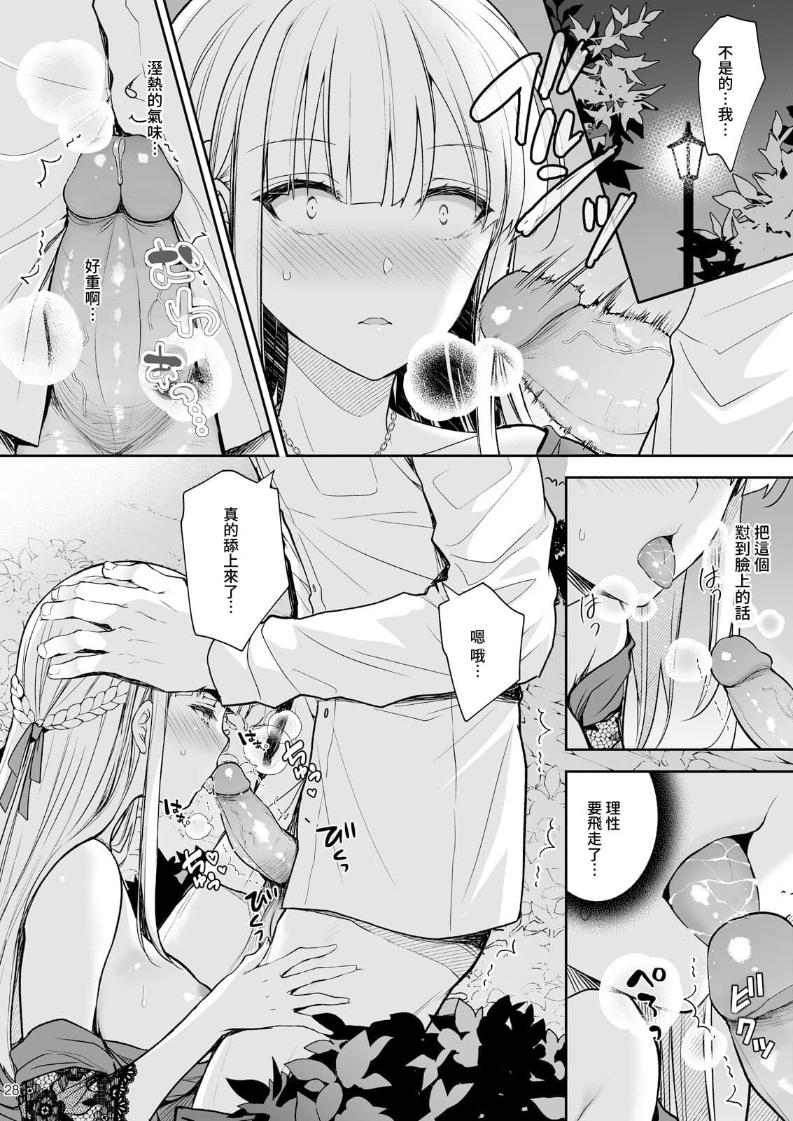 [Sugar＊Berry＊Syrup (クロエ)]淫溺の令嬢 1-8 番外 page 329
