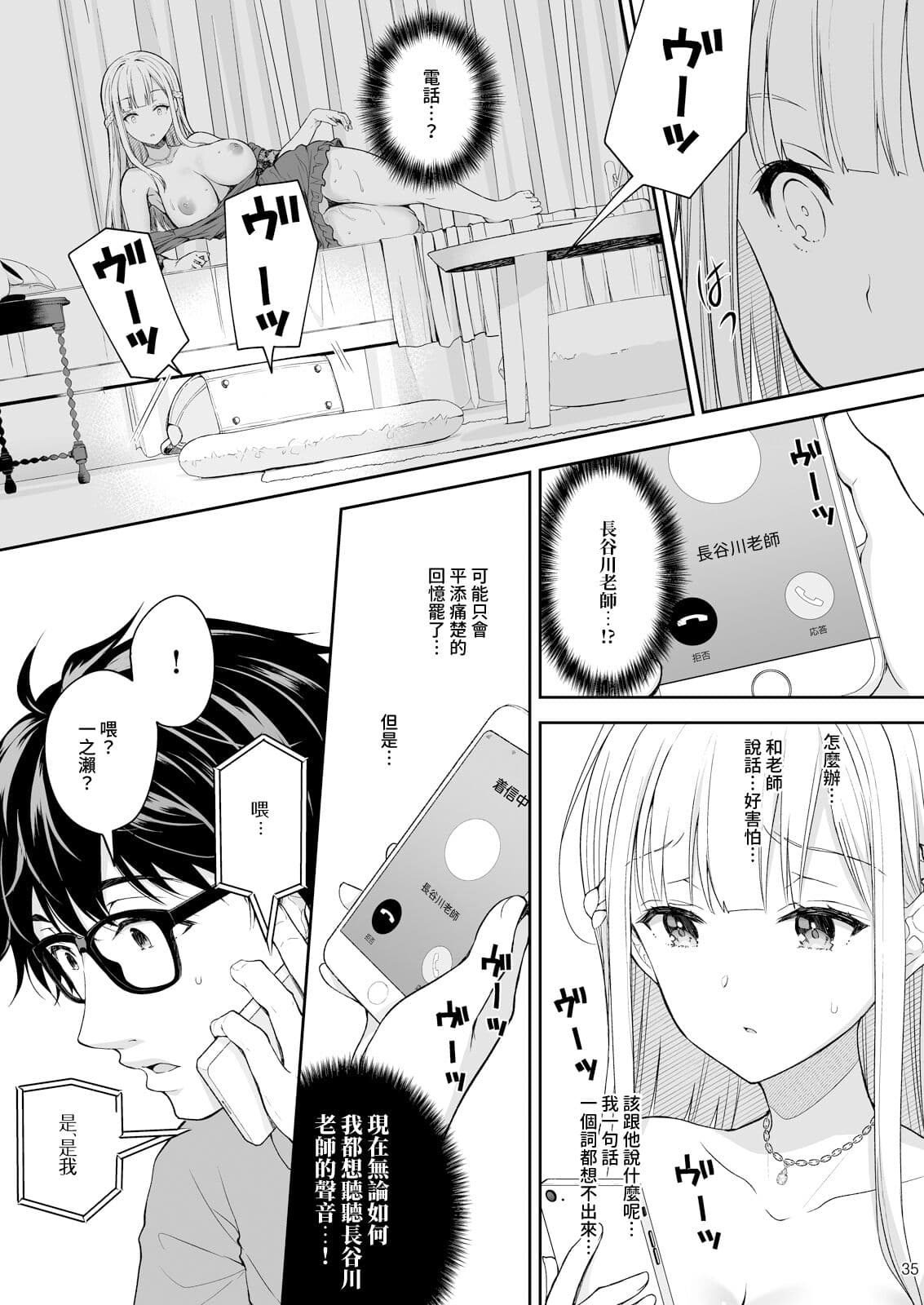 [Sugar＊Berry＊Syrup (クロエ)]淫溺の令嬢 1-8 番外 page 336