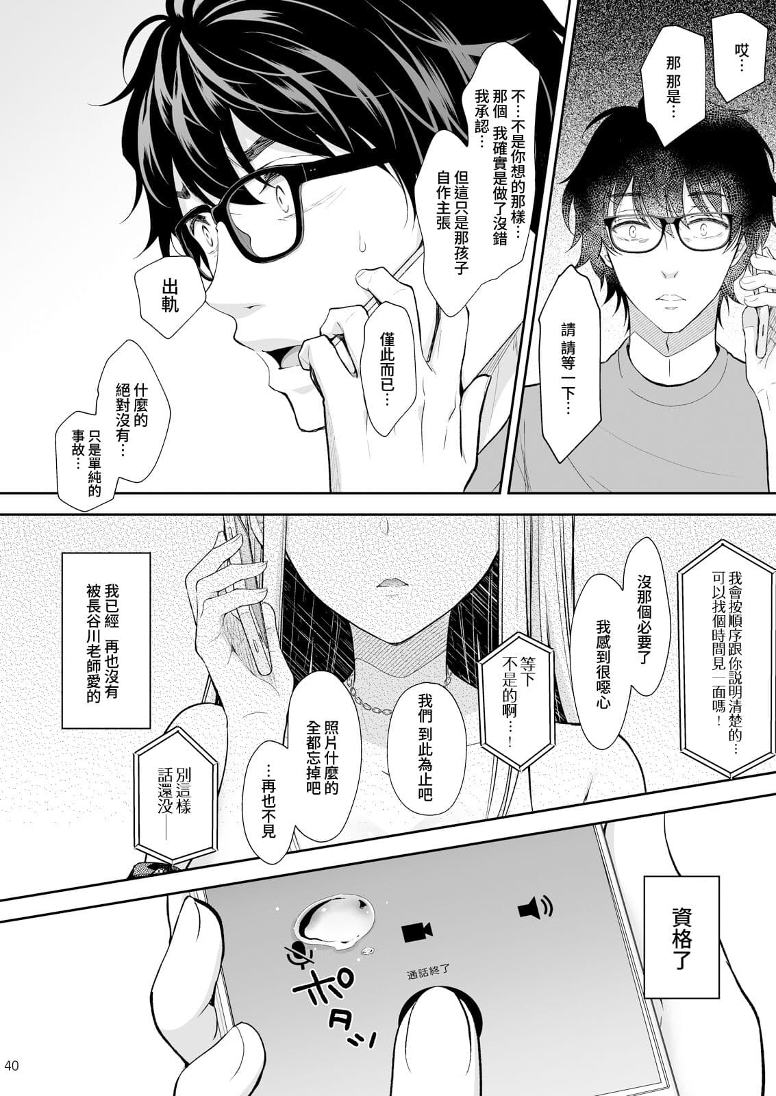 [Sugar＊Berry＊Syrup (クロエ)]淫溺の令嬢 1-8 番外 page 341