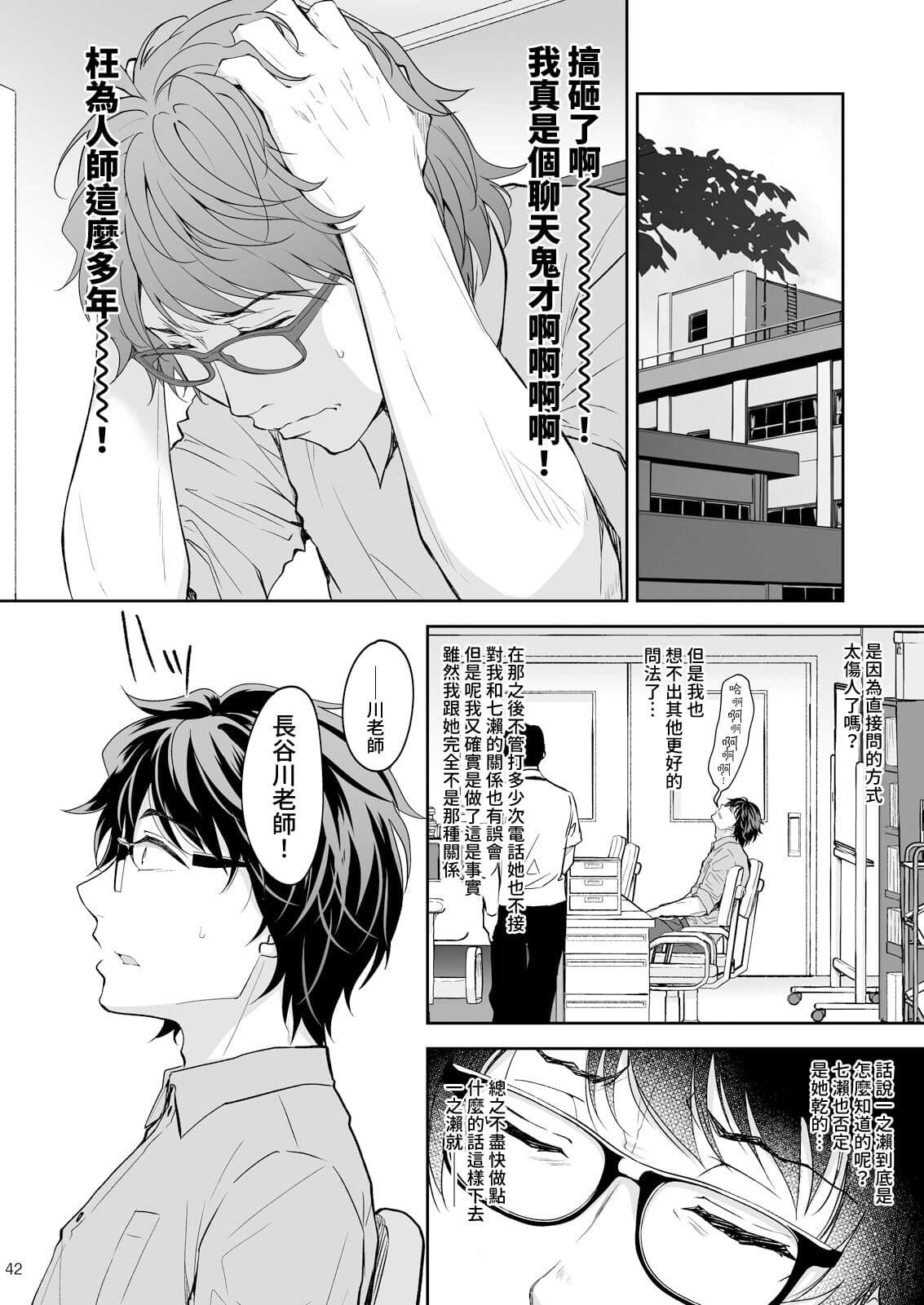 [Sugar＊Berry＊Syrup (クロエ)]淫溺の令嬢 1-8 番外 page 343