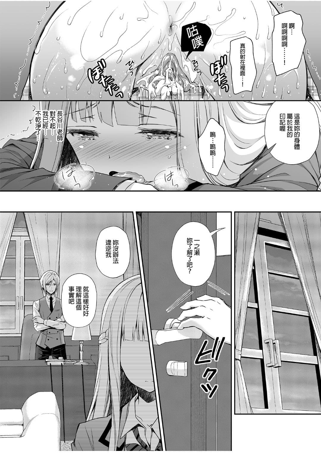 [Sugar＊Berry＊Syrup (クロエ)]淫溺の令嬢 1-8 番外 page 35