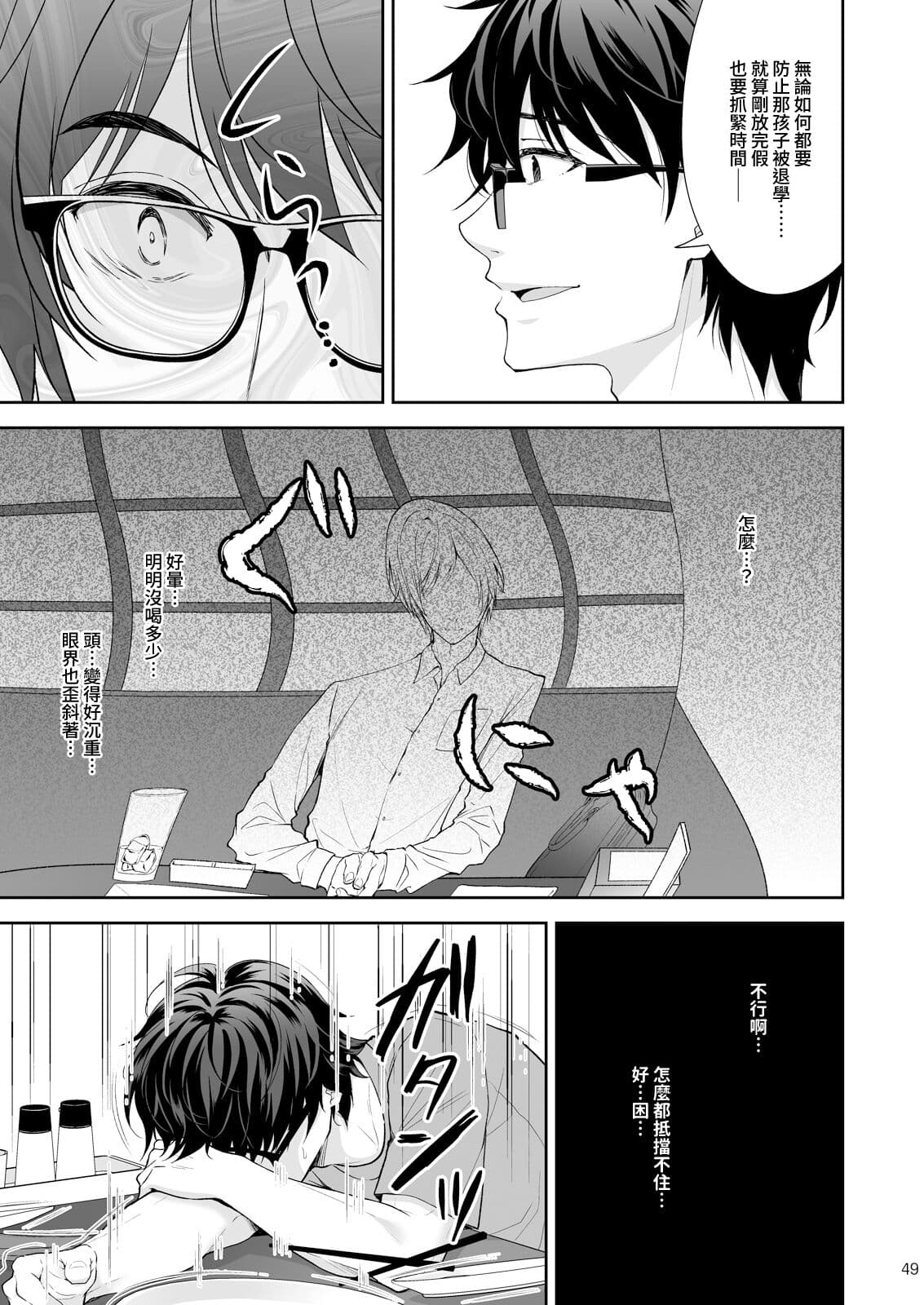 [Sugar＊Berry＊Syrup (クロエ)]淫溺の令嬢 1-8 番外 page 350