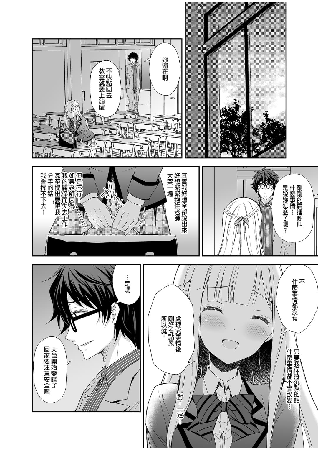 [Sugar＊Berry＊Syrup (クロエ)]淫溺の令嬢 1-8 番外 page 37