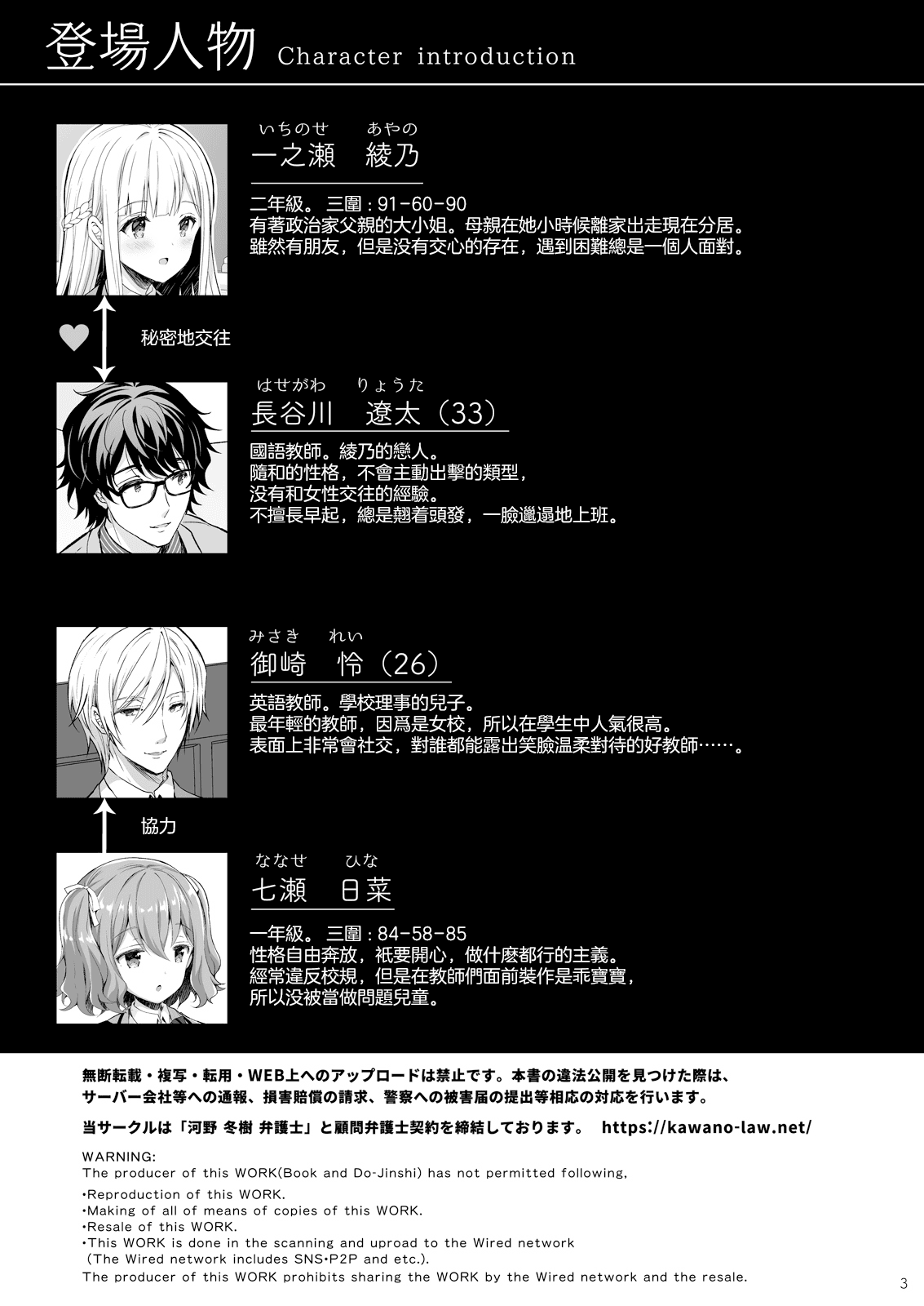 [Sugar＊Berry＊Syrup (クロエ)]淫溺の令嬢 1-8 番外 page 372