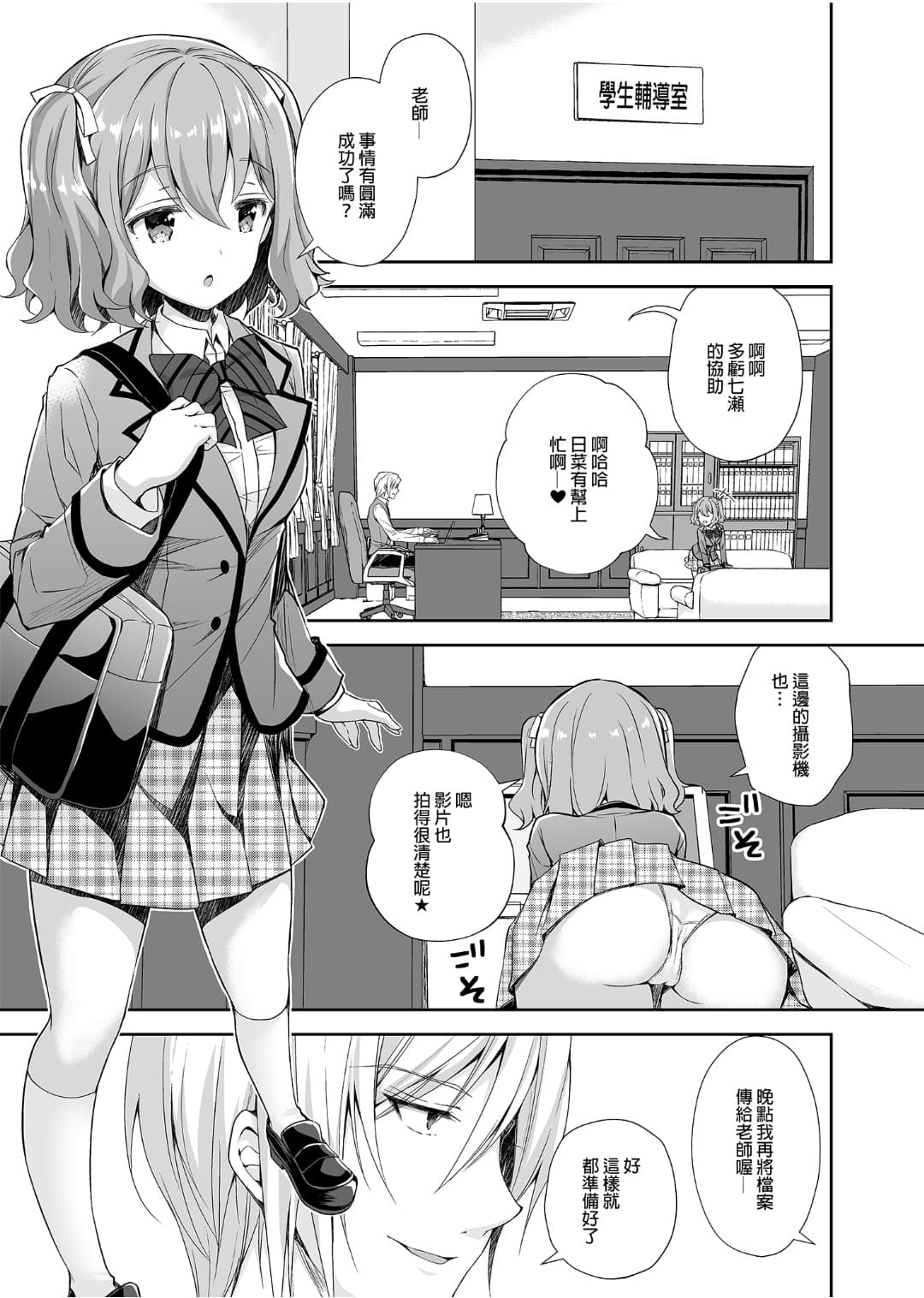 [Sugar＊Berry＊Syrup (クロエ)]淫溺の令嬢 1-8 番外 page 38